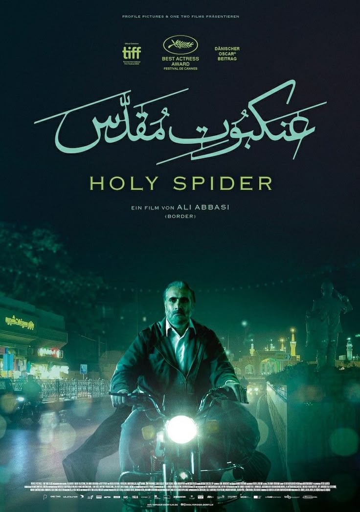 Arabic Poster 8